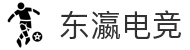 东瀛电竞唯一官网